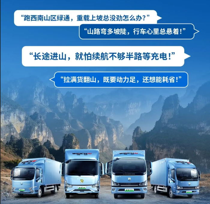 【重载低能耗 双档越千山】beat365在线唯一官网蓝擎坦克系列｜重载攀越崇山，守住绿通时效！